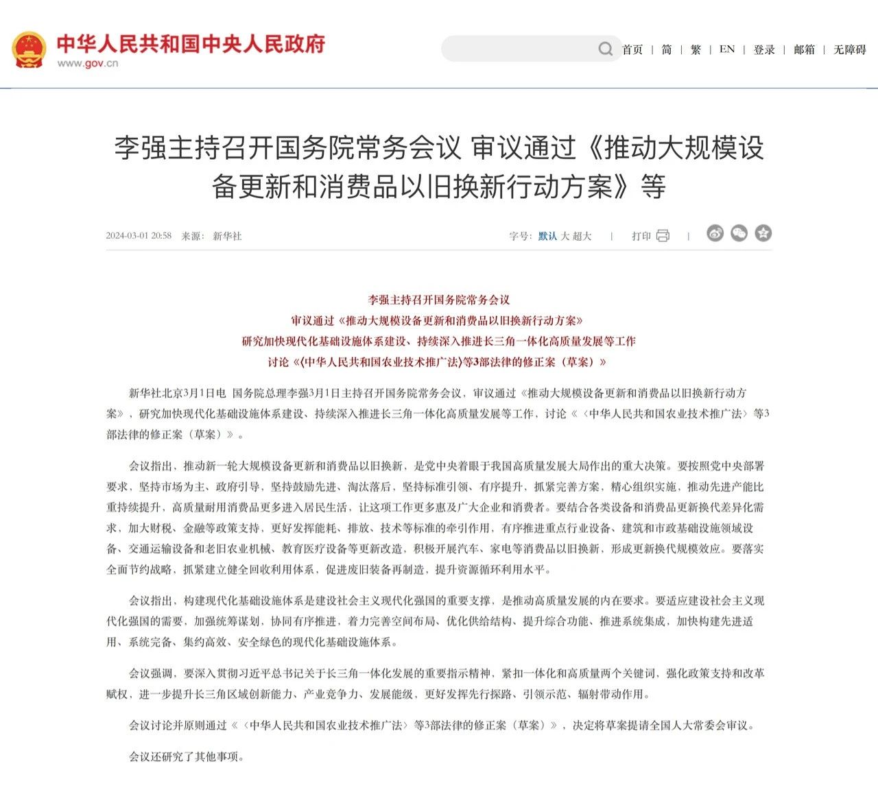 醫(yī)療設(shè)備更新改造將啟動(dòng)