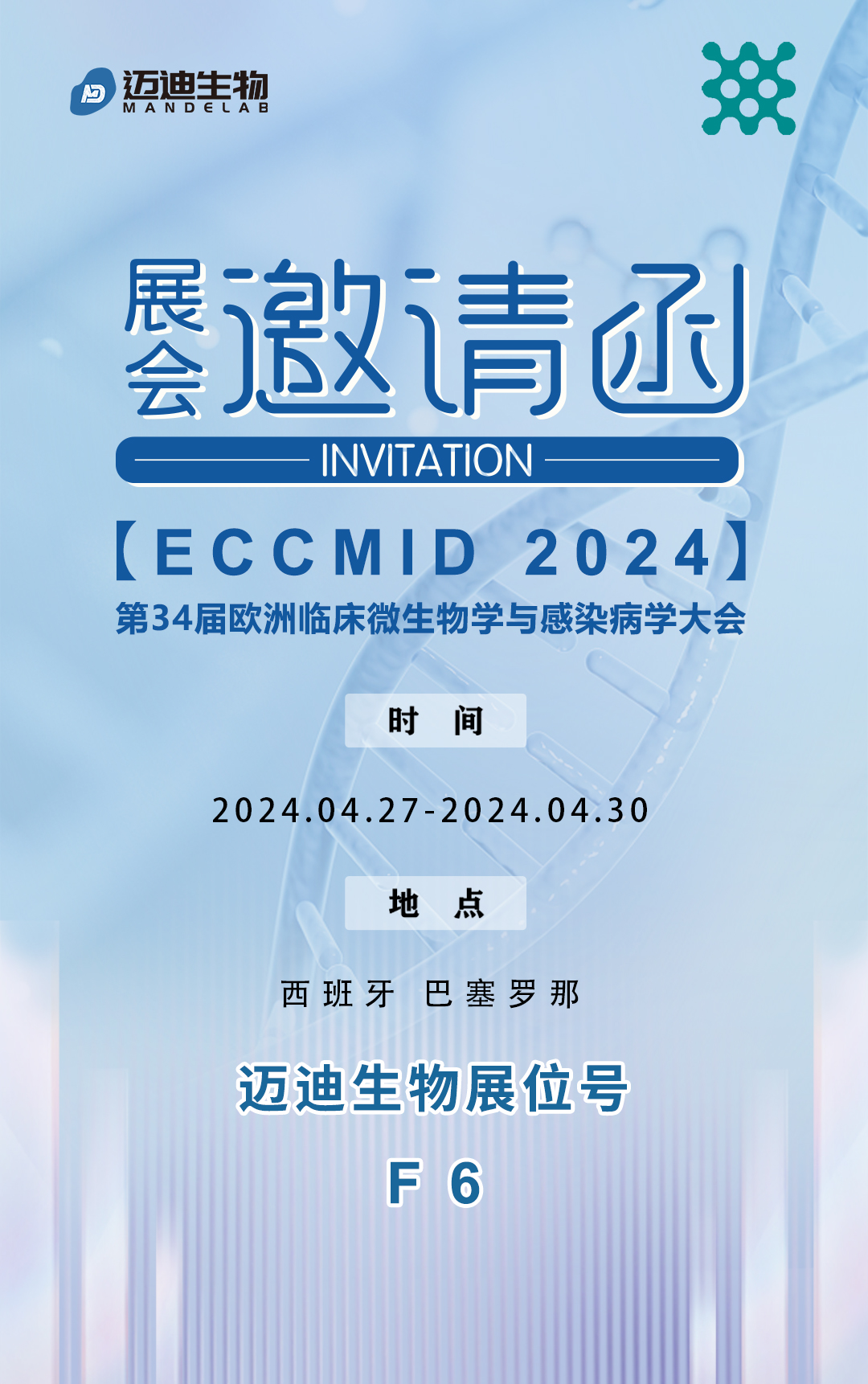 1713508471175158.jpg 西班牙邀請函海報中.jpg